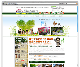 アーチビルディングアイチ